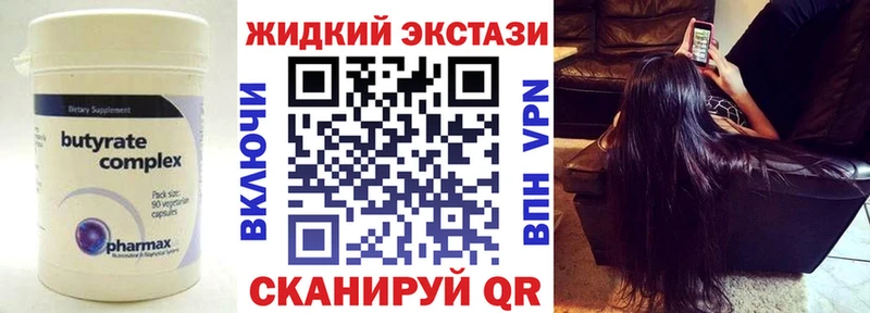 Бутират 1.4BDO  купить закладку  OMG tor  Чебаркуль 