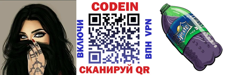 блэк спрут ссылка Чебаркуль Codein напиток Lean (лин) где купить наркотик