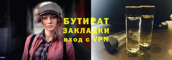бутират Баксан