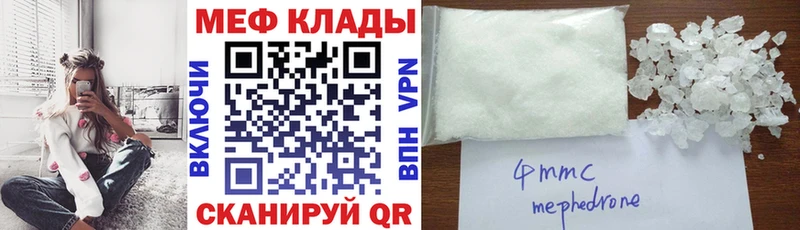 Мефедрон  Чебаркуль