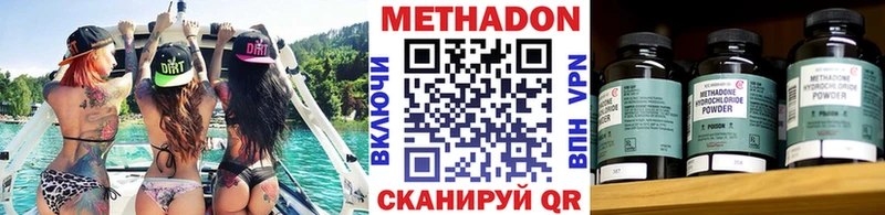 Метадон кристалл  Чебаркуль 
