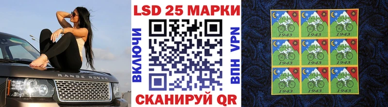 Марки 25I-NBOMe 1,8мг  Чебаркуль 