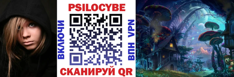Галлюциногенные грибы Magic Shrooms  сколько стоит  Чебаркуль 